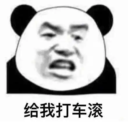 表情包难道是我不配吗