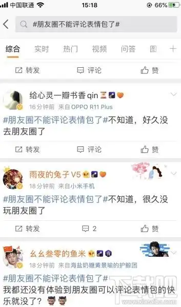 微信朋友圈关闭表情包评论怎么回事朋友圈不能评价表情包了吗