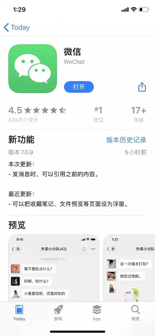 朋友圈终于支持表情包评论