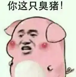 开心一笑丨说吧,这些小时候的梗,你都用过多少个哈哈哈哈哈哈哈