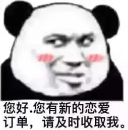我爱你已经out了,试试这5张表情包,撩到ta冲上来咬你腾讯网