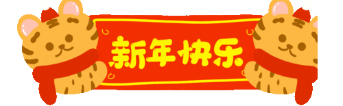 滚滚表情包4.0新年快乐不是群发