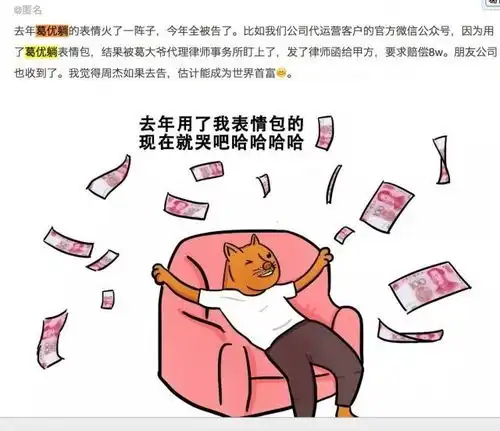 葛优躺被葛优告了你用的表情包摊上事了