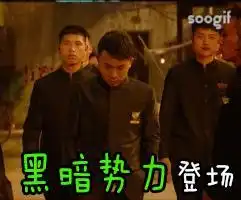 谁来救我表情包gif势力