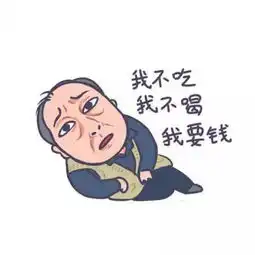 苏大强表情已上线,快快收藏起来吧