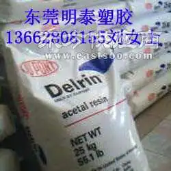 供应pom塑胶原料m2504挤压级图片