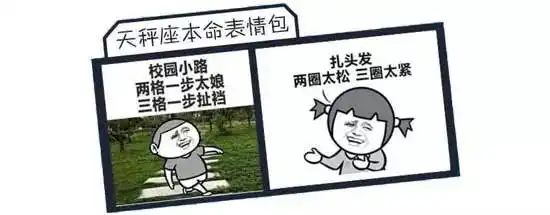 表情来来来,对号入座,当十二星座开始喝茶下搜狐星座搜狐网表情