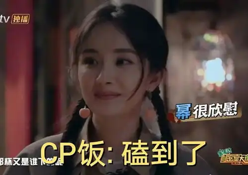 看黄明昊郭麒麟喝交杯酒的杨幂上热搜了是怎么回事