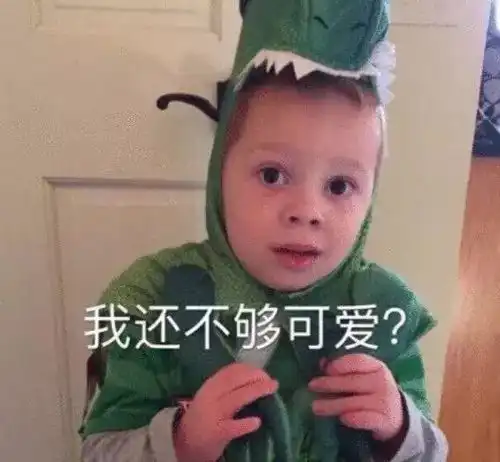 头顶小红花的表情包宝藏