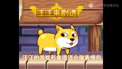 策划汪汪系列表情包