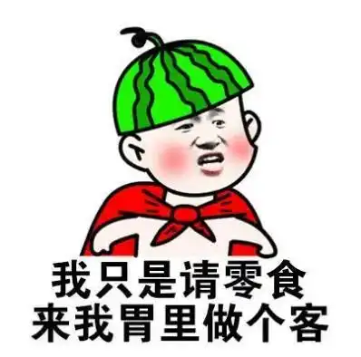 tatan表情包我养你啊开