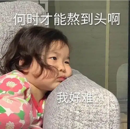 表情包今天我们都是摸鱼人