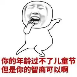 小人拿jb插嘴的表情包小