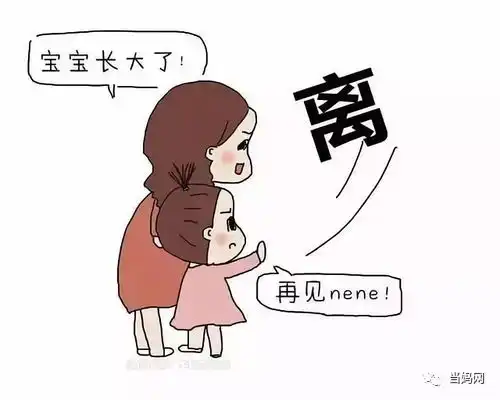 宝宝辛苦了表情包妈妈