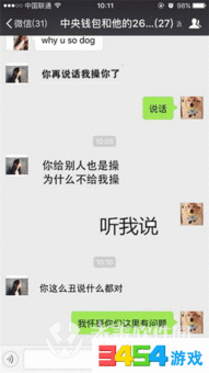 制作微信纯文字表情包的方法