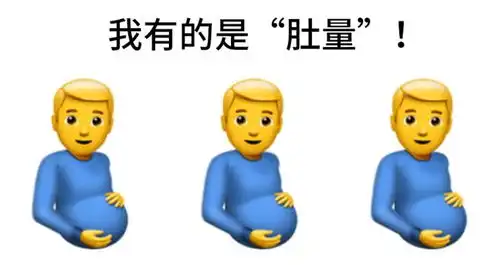 emoji发布20222023年新表情这设计丑拒
