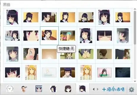 俺妹黑猫表情包