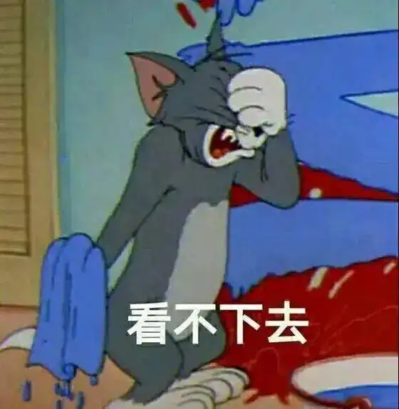 无所谓了表情包猫和老鼠