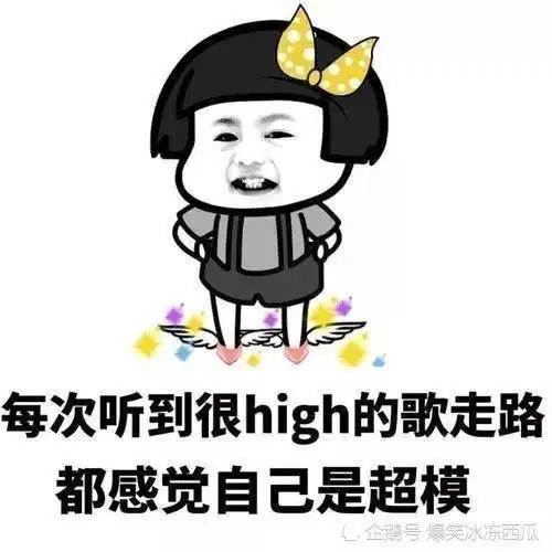 闪亮登场图片表情包开心