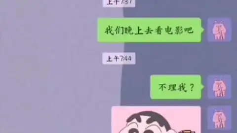 套路男朋友的连环表情包