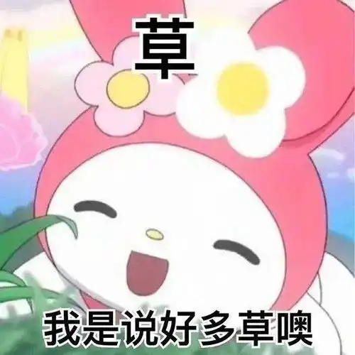 搞笑表情包心有猛虎嗷呜嗷呜