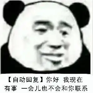 一组笑到yue的熊猫头表情包