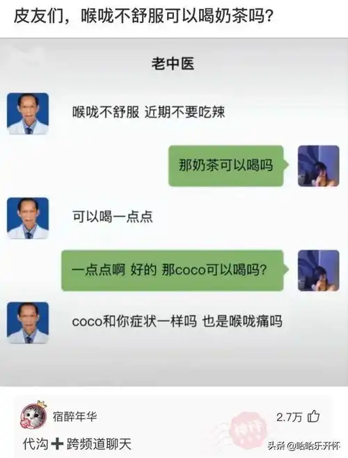 神评爆笑合集老中医说看到这张图会动的人说明你是肾虚哈哈