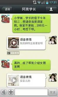假语音表情包微信语音