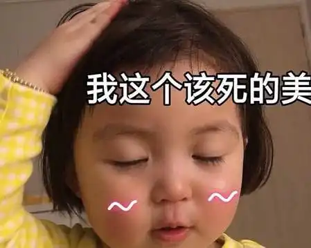 最近火了要钱表情包可以用一个亲亲抱抱,换一点零花钱吗