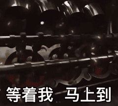 沙雕表情包假装合群