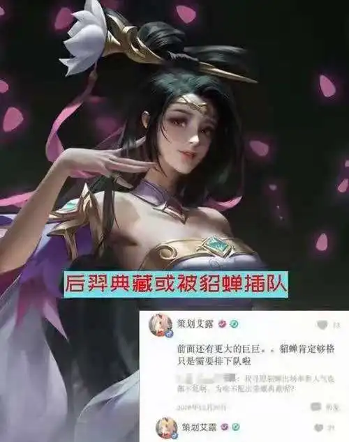 安琪拉漫画家开黑节上线,后羿典藏或被貂蝉插队,奕星新皮曝光