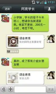 假语音表情包微信红包