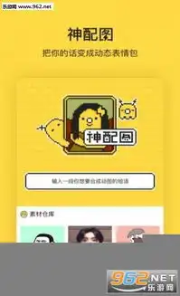 闪萌表情包安卓版闪萌表情包app下载乐游网软件下载
