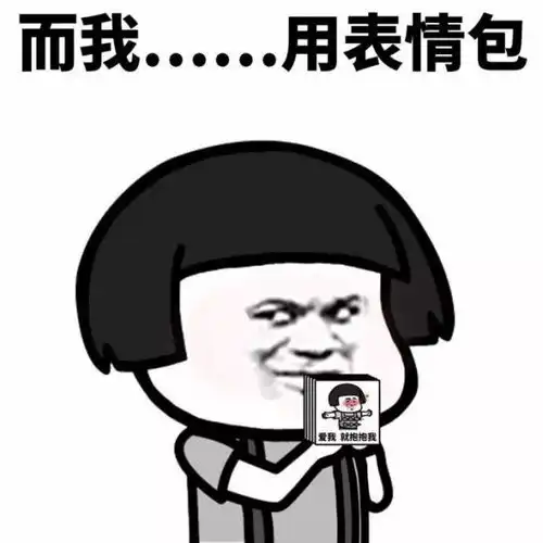 话题终结者该怎么取外号