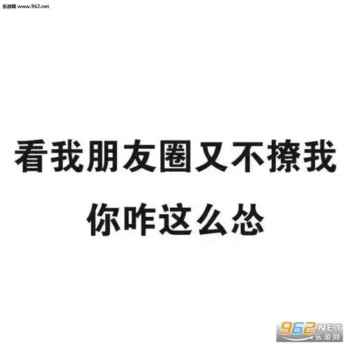 你再主动点我们的故事就开始了图片难道还要我教你怎么泡我吗图片下载乐游网游戏下载