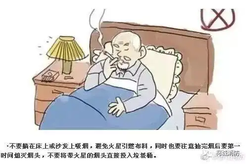 空巢孤寡老人消防安全常识