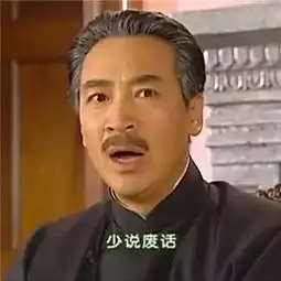 尔康不要表情包