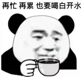 无水印熊猫头专用表情包需不需要我这样的女朋友
