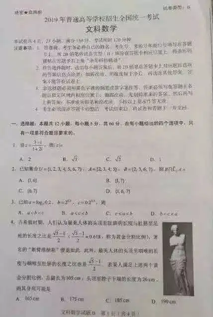 解放了图片表情包高考作