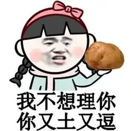 谁有这系列表情图片,或者给我说个关键词让我自己去找,别说暴走漫画,暴走漫画太多了找不到它