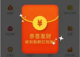 新年快乐红包拿来表情包