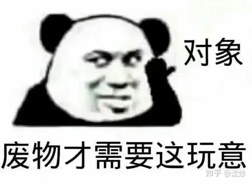对象生气怎么哄表情包世