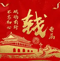 22张爱国主题姓氏头像,高端大气板式众多,让红色飘扬
