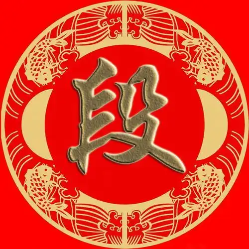 微信百家姓头像井段富巫乌焦巴弓牧隗山谷车侯宓智手机壁纸