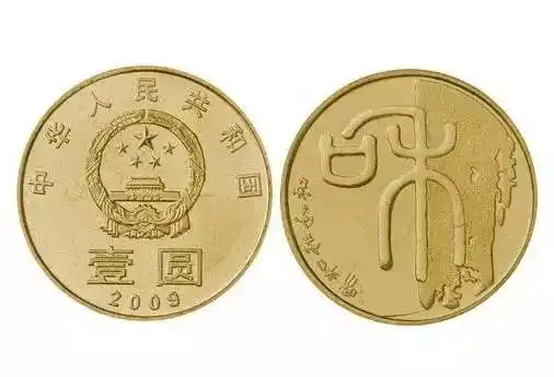开眼了5元硬币即将发行在哪能换到
