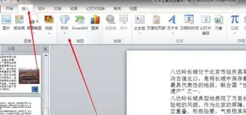 怎么在ppt加入动图