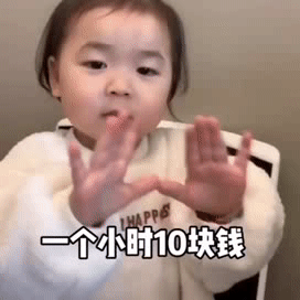 套路男朋友聊天收费表情包