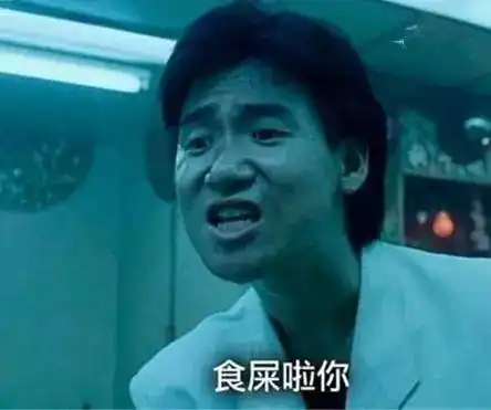 虎哥表情包我tm来了张学