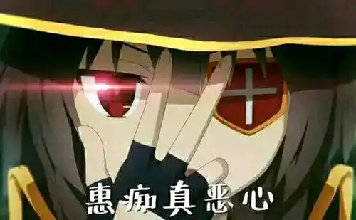 动漫表情包精选求你了女装吧