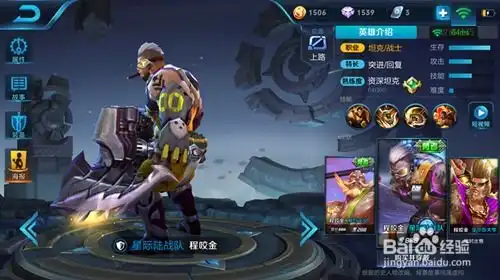 王者荣耀程咬金哪款皮肤值得购买
